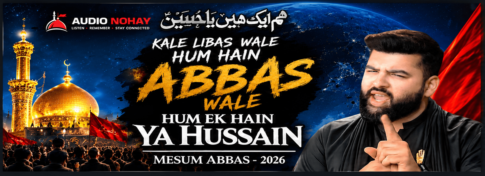 Hum Ek Hain Ya Hussain