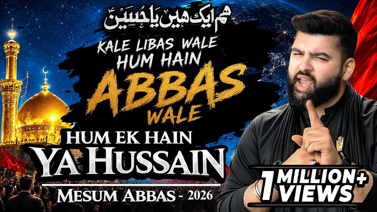 Hum Ek Hain Ya Hussain-2026